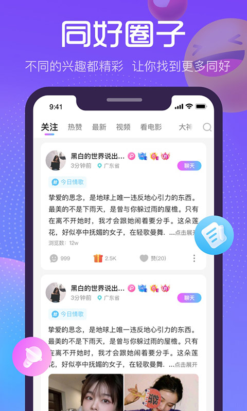 萌新语音去广告版截图3