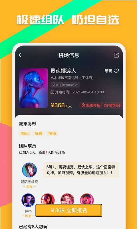 觅兔社交免费版截图1