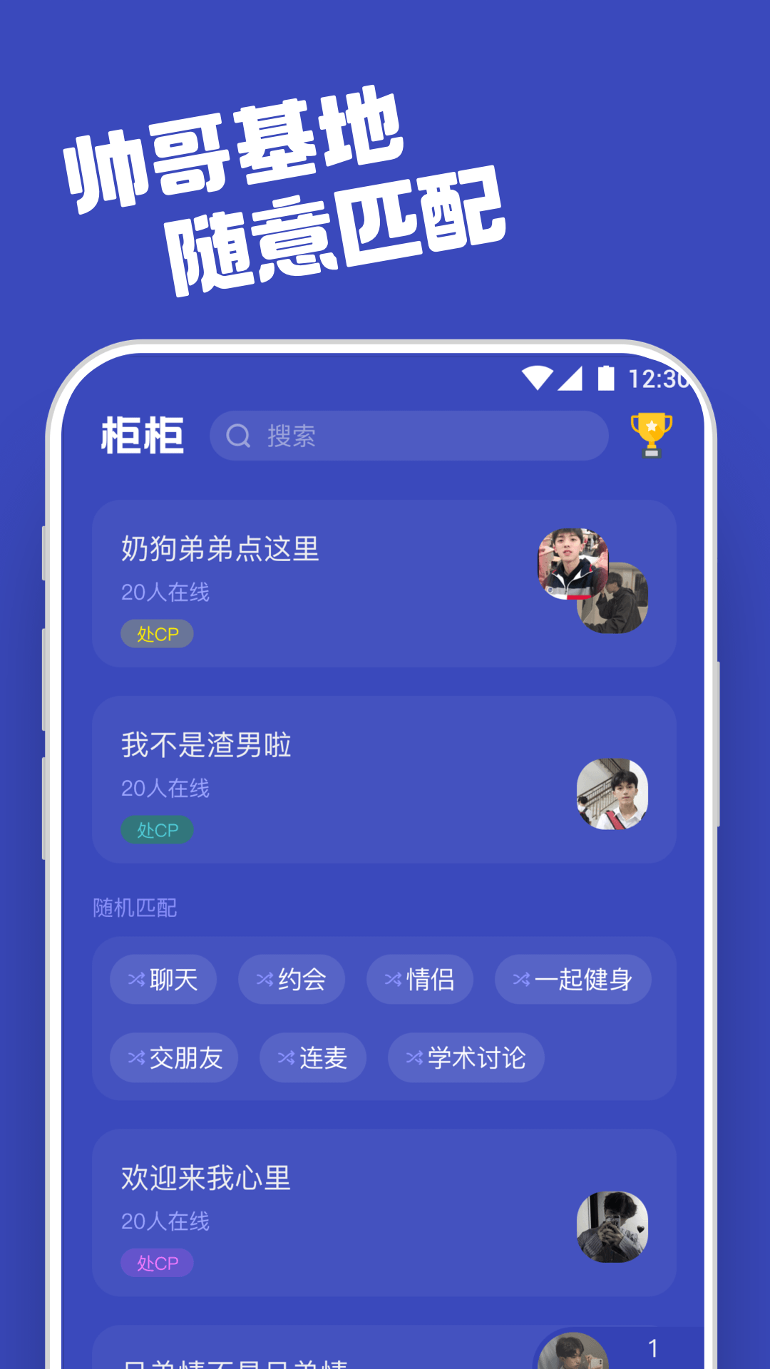 柜柜交友去广告版截图1