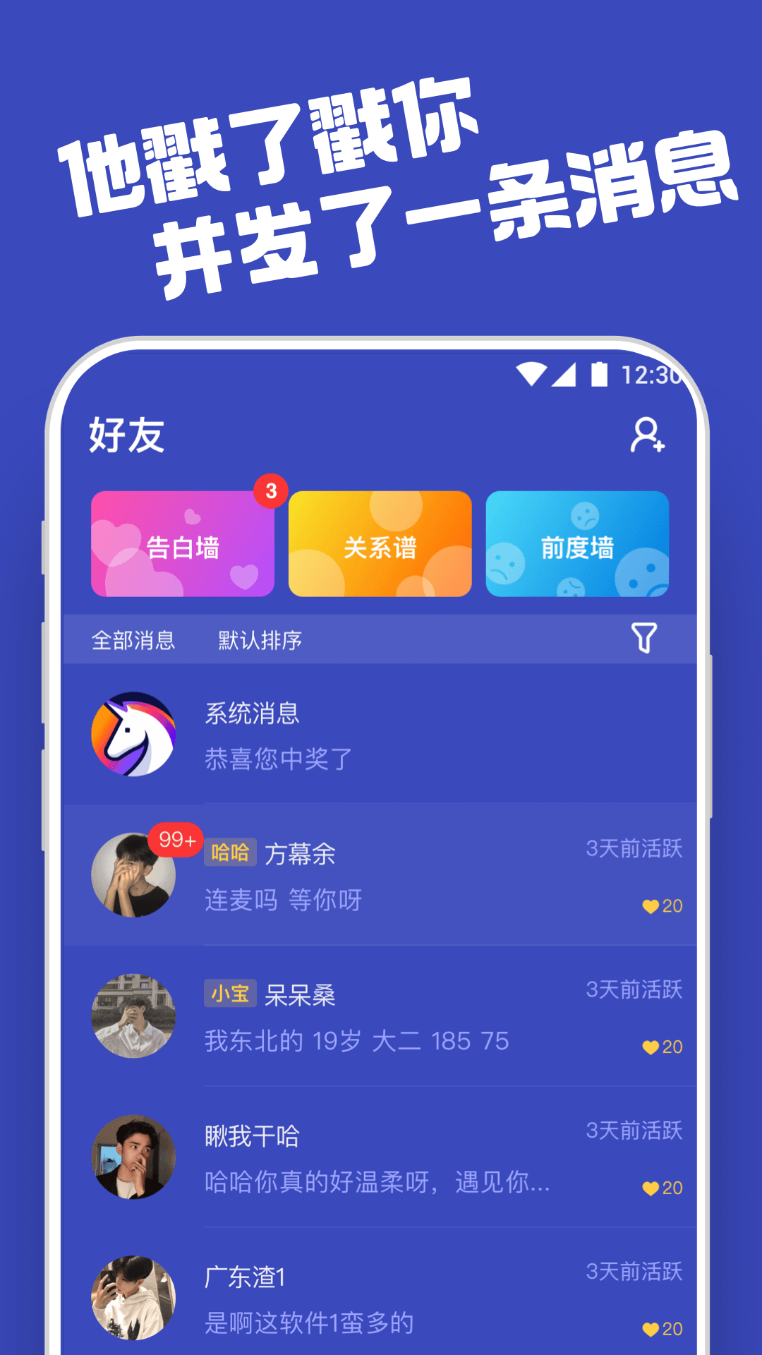 柜柜交友去广告版截图3