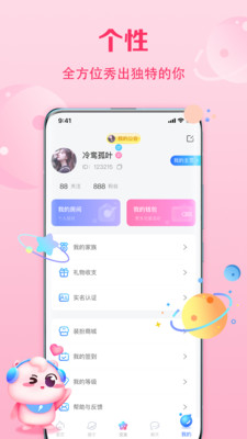 聆听语音直播完整版截图3