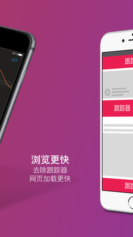 Firefox Focus 免费版截图3