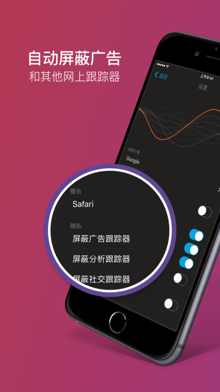 Firefox Focus 免费版截图4