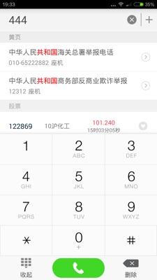 114黄页手机版截图2