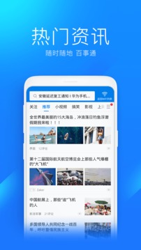 万能wifi钥匙极速版截图3