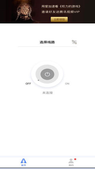 爱加速完整版截图4