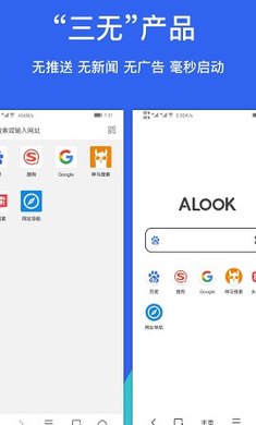 Alook浏览器安卓版截图1