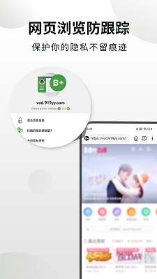 隐身浏览器完整版截图4