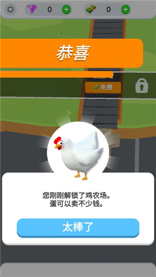 IdleEggFactory 内测版截图2