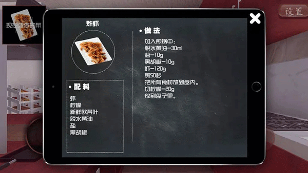 CookingSimulator 官方版截图1