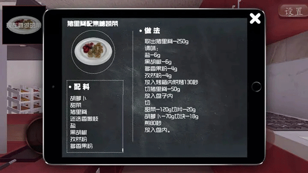 CookingSimulator 官方版截图3