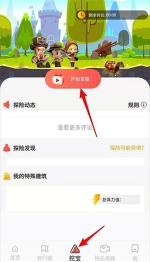 飞屋旅行无限金币版截图3