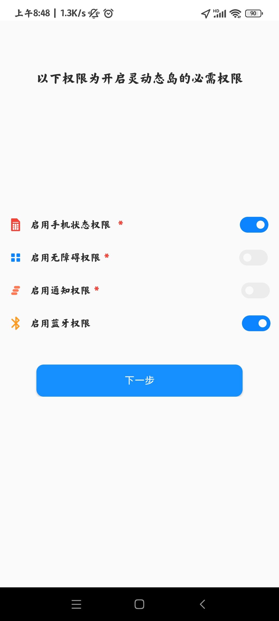 灵动态岛去广告版截图2