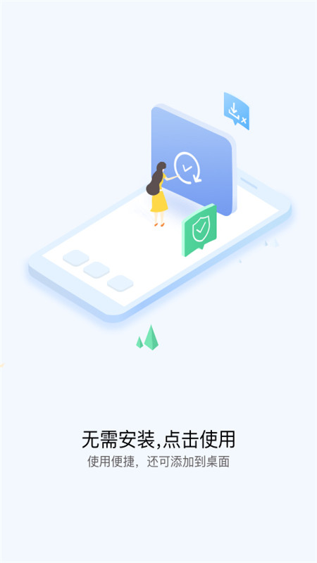 华为快应用中心免费版截图3