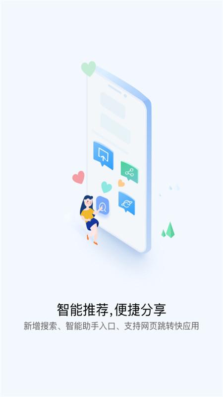 华为快应用中心免费版截图2