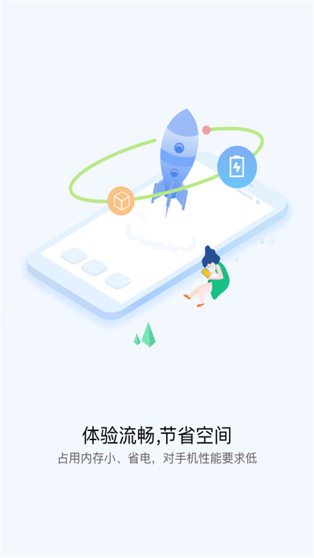 华为快应用中心免费版截图1