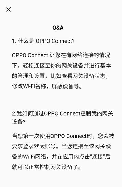 OPPO Connect 手机版截图3