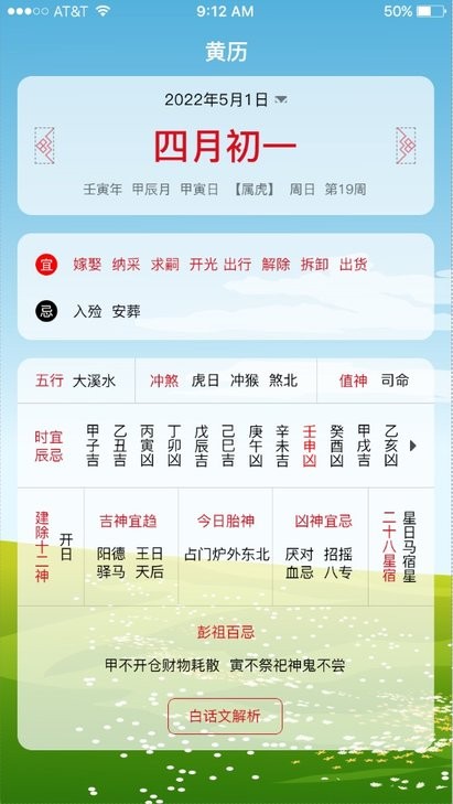 沙漏日历手机版截图3