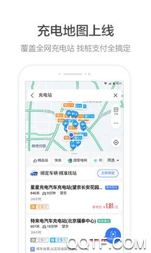 高德地图在线版截图1