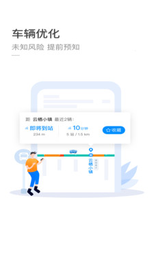 杭州公交卡完整版截图2