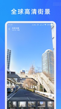 纬图斯卫星地图免费版截图2