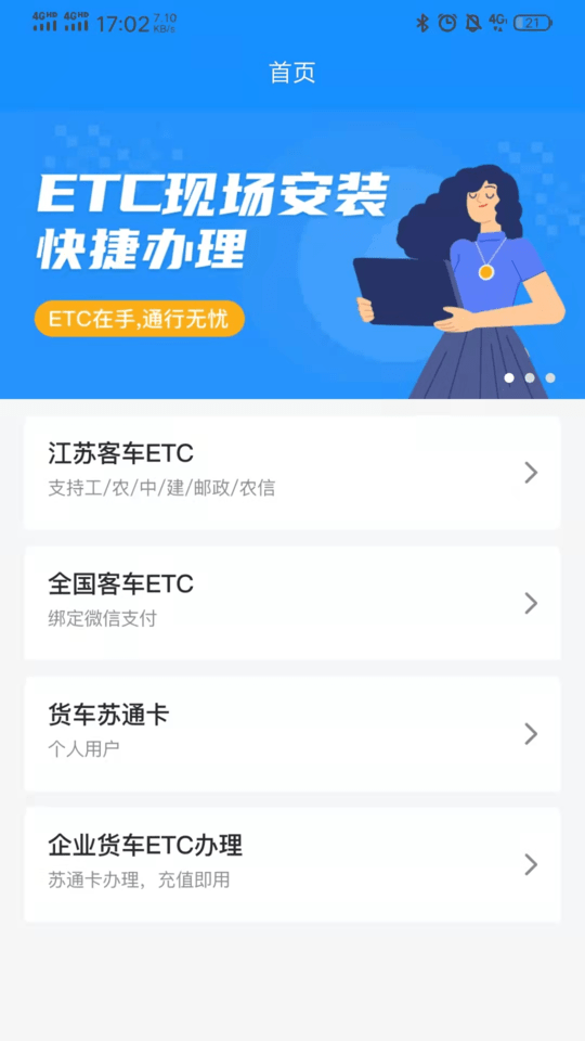 51etc管理会员版截图3