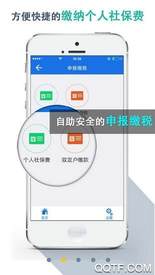 湖北税务社保缴费完整版截图3