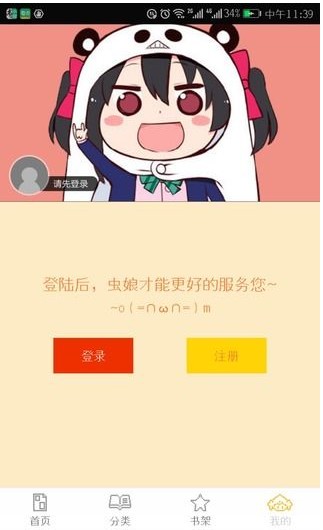 掌中漫画免费版截图2