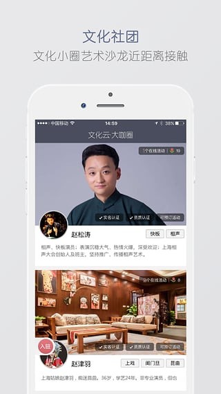 河东区文化云手机版截图3