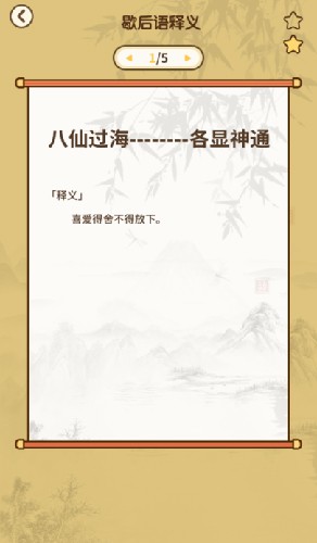 大神来答题官方版截图4