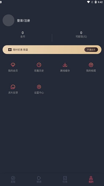 囧次元登录入口版截图1