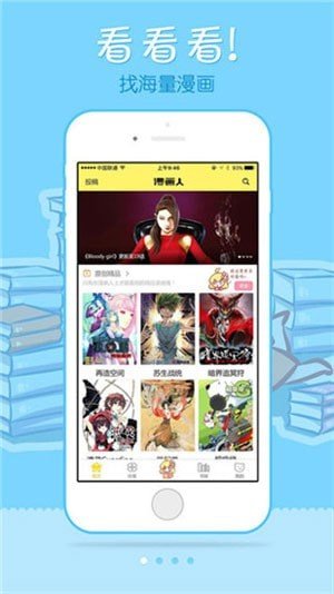 青蛙漫画免费版截图3