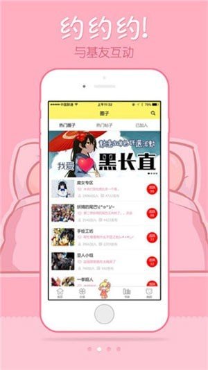 青蛙漫画免费版截图2