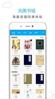 笔趣阁登录入口版截图2