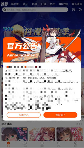 抖漫漫画在线阅读版截图4