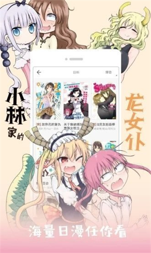 JK漫画登录入口版截图1