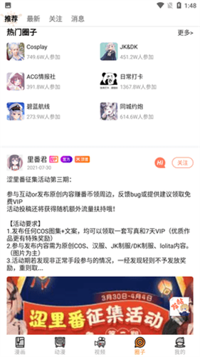 涩里番在线阅读版截图2