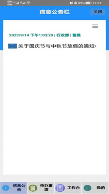 海程云办公完整版截图4