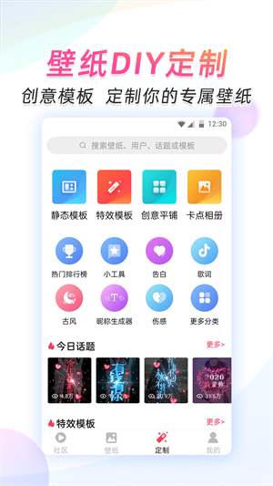 微视频完整版截图2