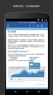 Microsoft Word 手机版截图3