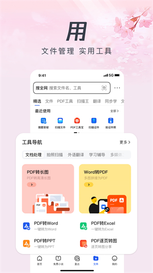 qq浏览器免费版截图5