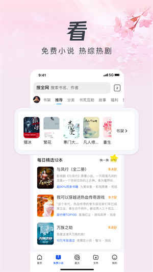 qq浏览器免费版截图6