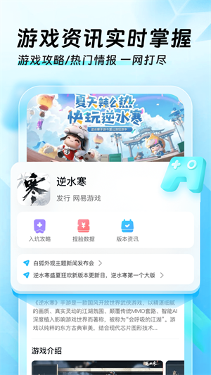 迅猛兔加速器免费版截图2