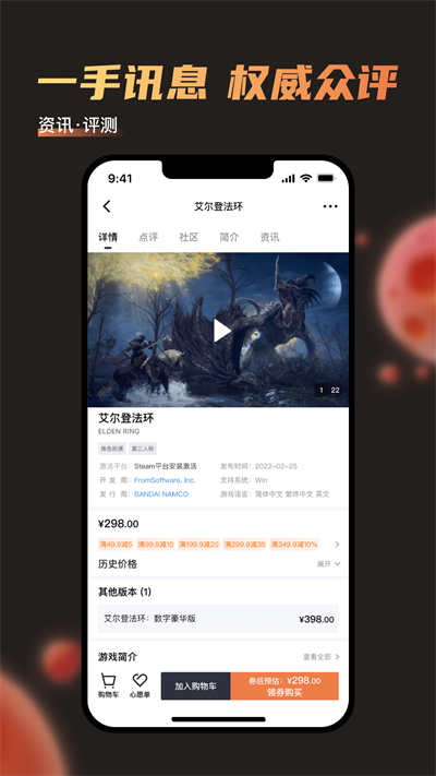 杉果游戏会员版截图3