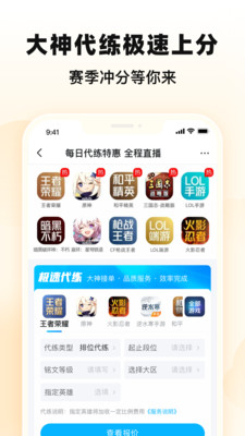 交易猫游戏账号交易平台免费版截图1