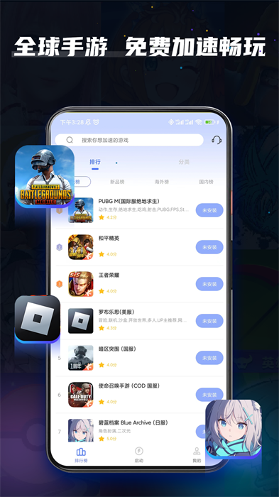 99加速器免费版截图2