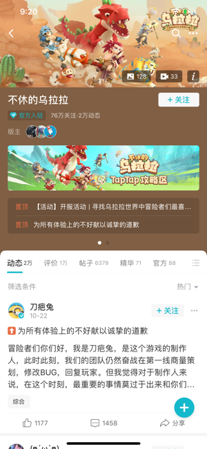 taptaptap 免费版截图5