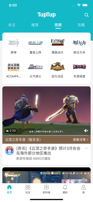 taptaptap 免费版截图4