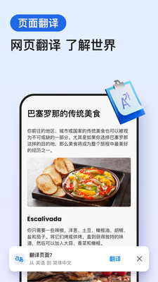 Edge浏览器手机版截图2