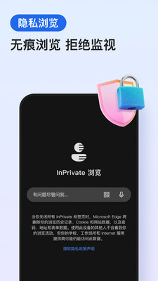 Edge浏览器手机版截图5